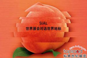 世界展會對話世界地標，SIAL深圳國際食品展10月31日啟幕