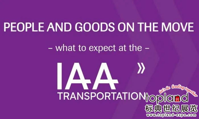 9月19日現場直播，2022年德國國際交通運輸博覽會IAA TRANSPORTATION （又稱德國商用車和卡車展）