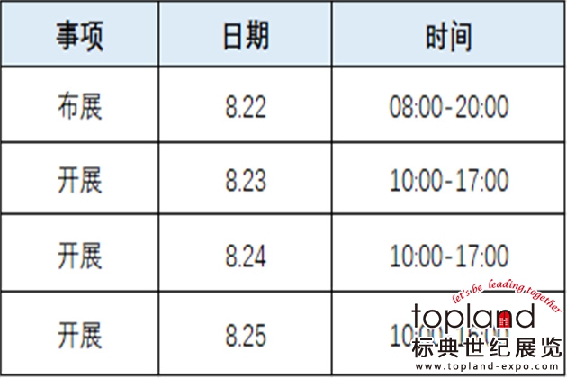 2023年日本水產(chǎn)展