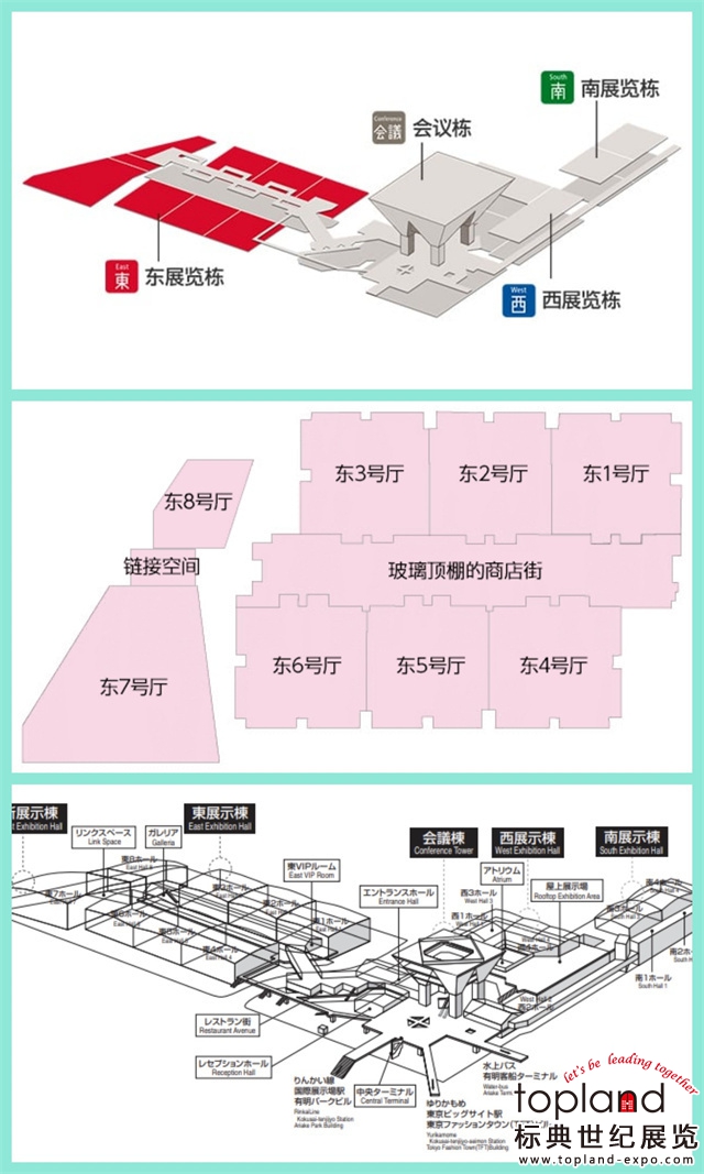 日本東京建材及石材展