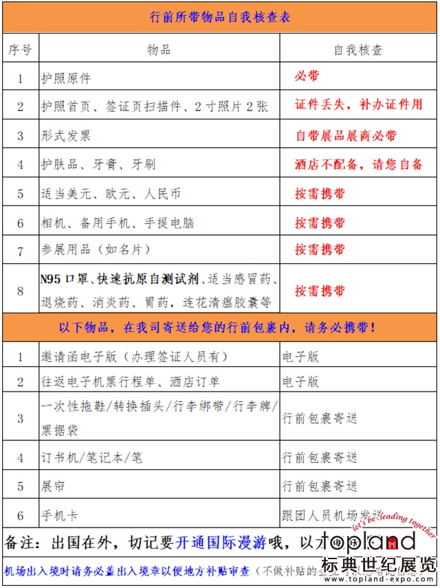 俄羅斯國際品牌成衣展CPM