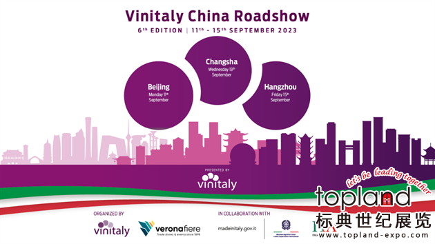 Vinitaly中國路演