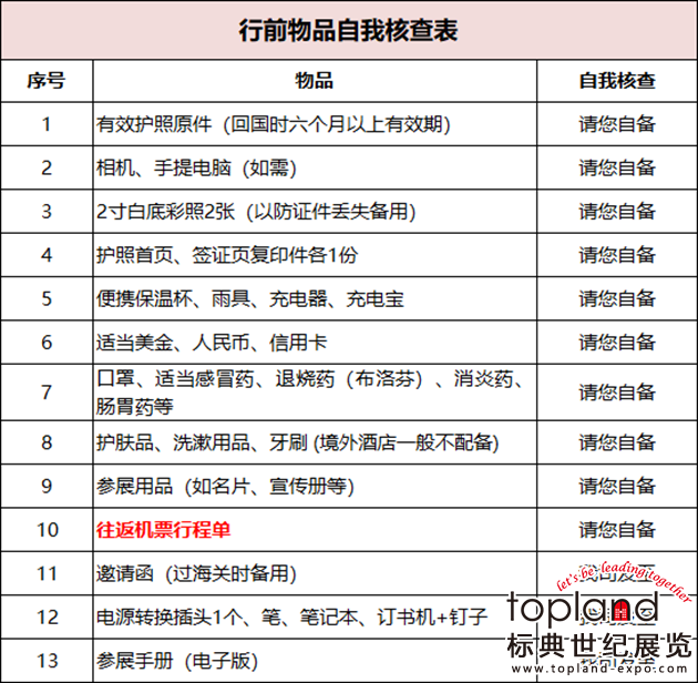 墨西哥國際建材展 