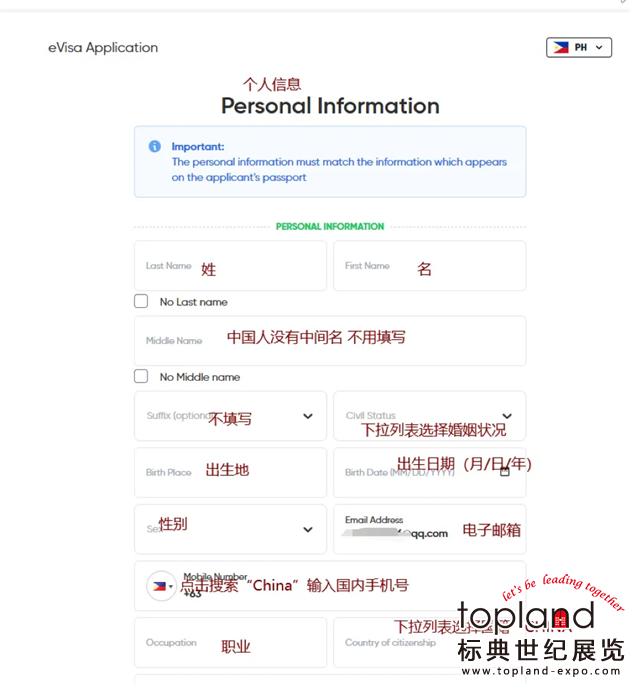 簽證干貨：菲律賓電子簽申請詳細攻略！