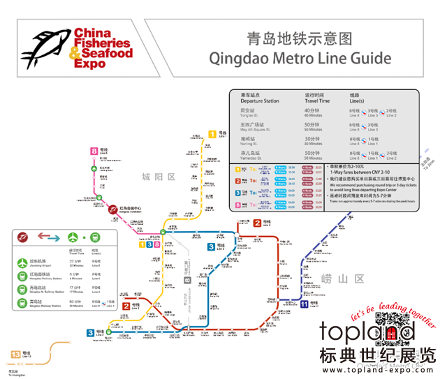 第26屆中國國際漁業展即將開展，這份超全的觀展攻略快收藏好！