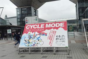 展會回顧 | 2024年日本東京自行車展 CYCLE MODE 圓滿結束！