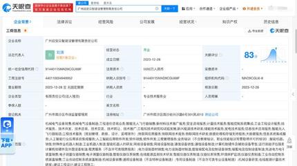 南網儲能成立建設管理公司，布局AI軟件開發與新興能源技術研發
